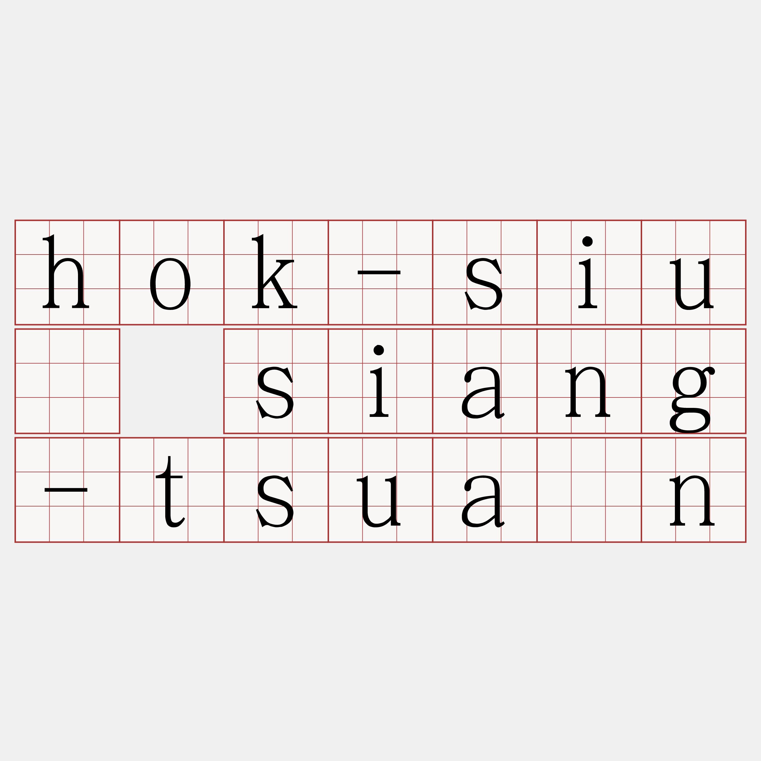 hok-siū siang-tsuân